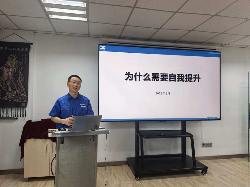 熊谷公司第九期自我提升班开班
