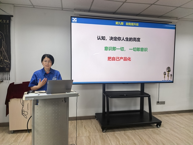 熊谷公司第九期自我提升班