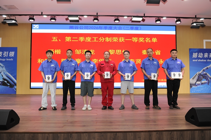 熊谷公司