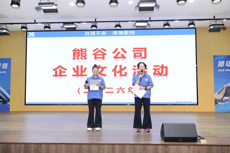 熊谷