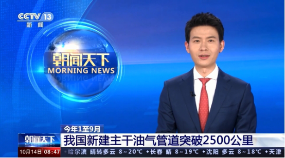 管道自动焊机