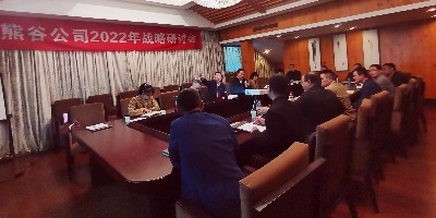 熊谷公司