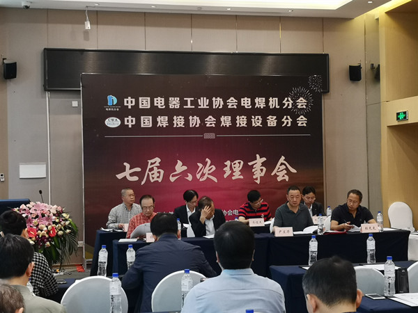 管道自动焊机 厂家受邀参加中国电器及中国焊接协会双会会议